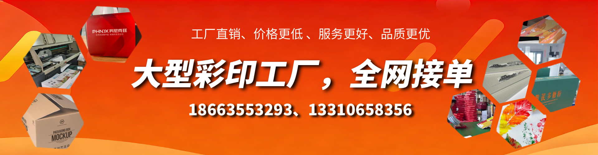 莒县彩印刷刷厂家